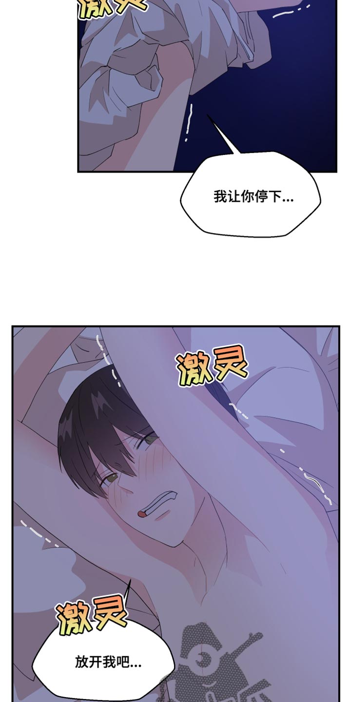 荒唐的英文单词漫画,第36章：搞不懂心意2图