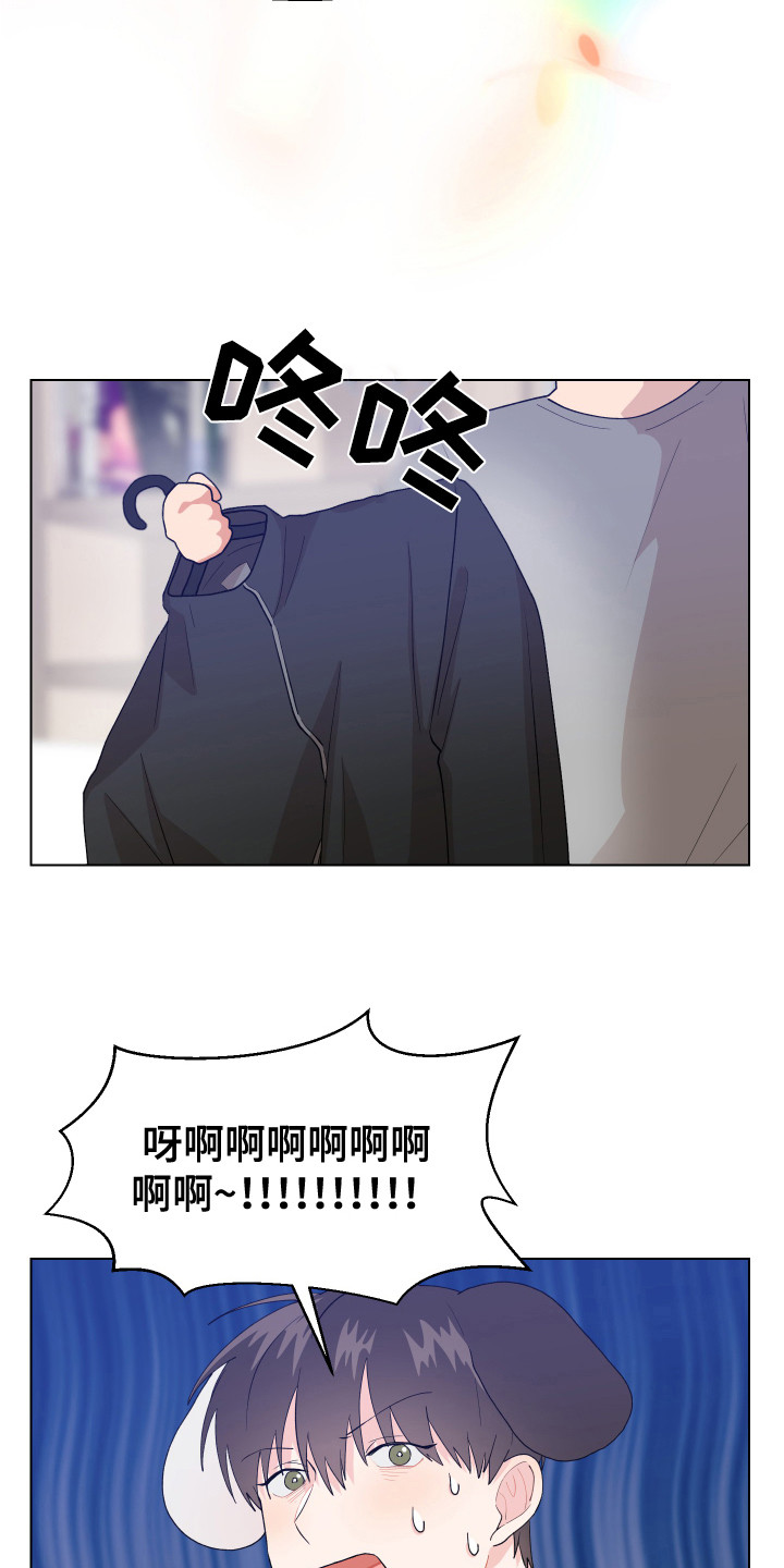 小时候的荒唐愿望图片漫画,第4章：变成狗1图
