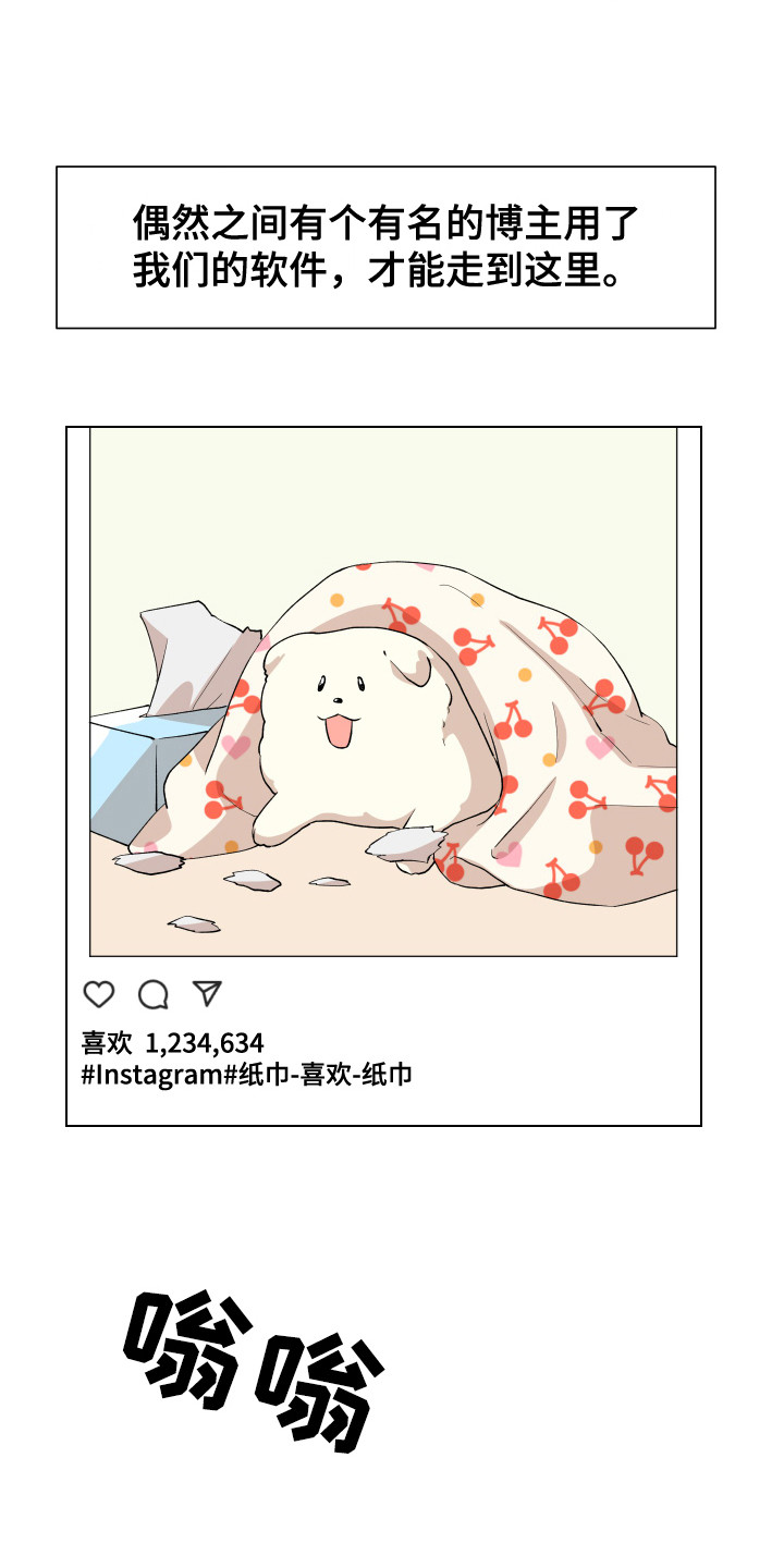 小时候的荒唐愿望图片漫画,第2章：宠物公司1图