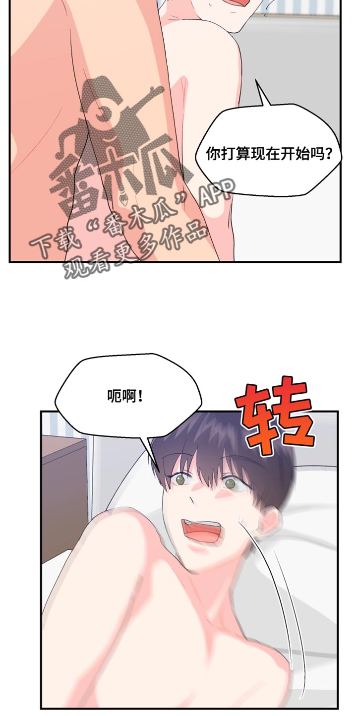 荒唐的偏僻山村69性事漫画,第23章：消失2图