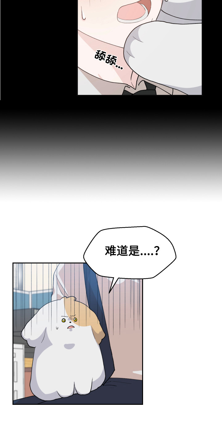 荒唐的英文单词漫画,第16章：猜测2图