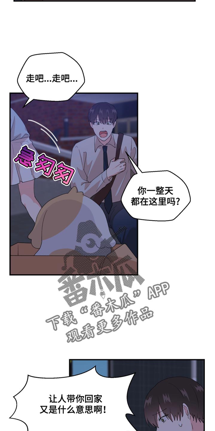 荒唐的请求漫画,第28章：快许愿1图