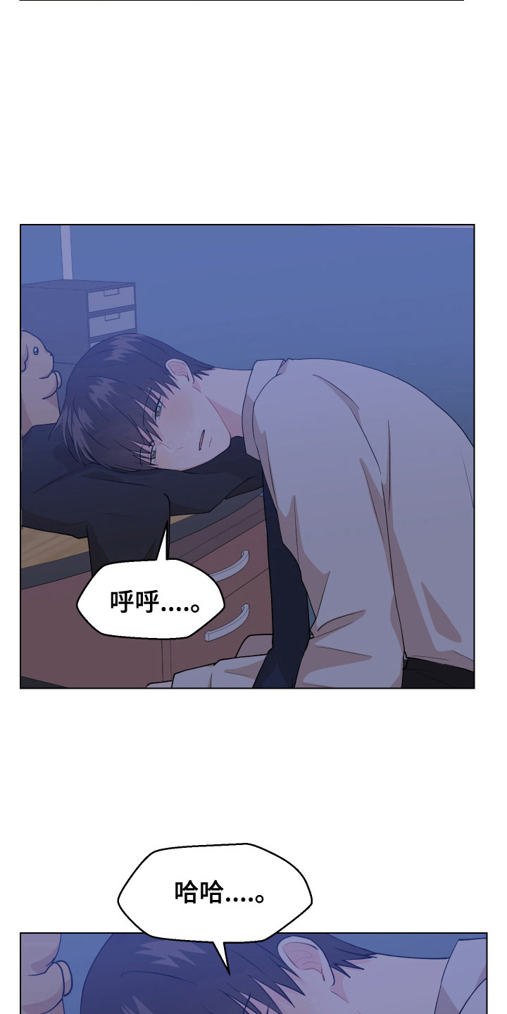 小时候的荒唐愿望图片漫画,第3章：很丢脸1图