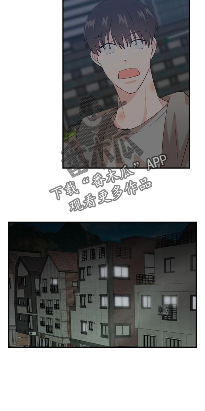 小时候的荒唐愿望图片漫画,第26章：管理费1图
