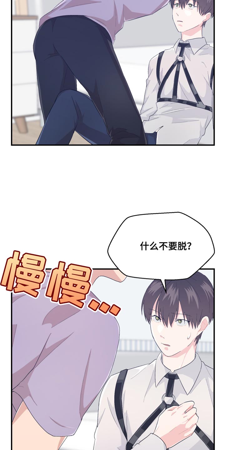 荒唐亲生父亲卖掉女儿漫画,第42章：可爱的小狗2图