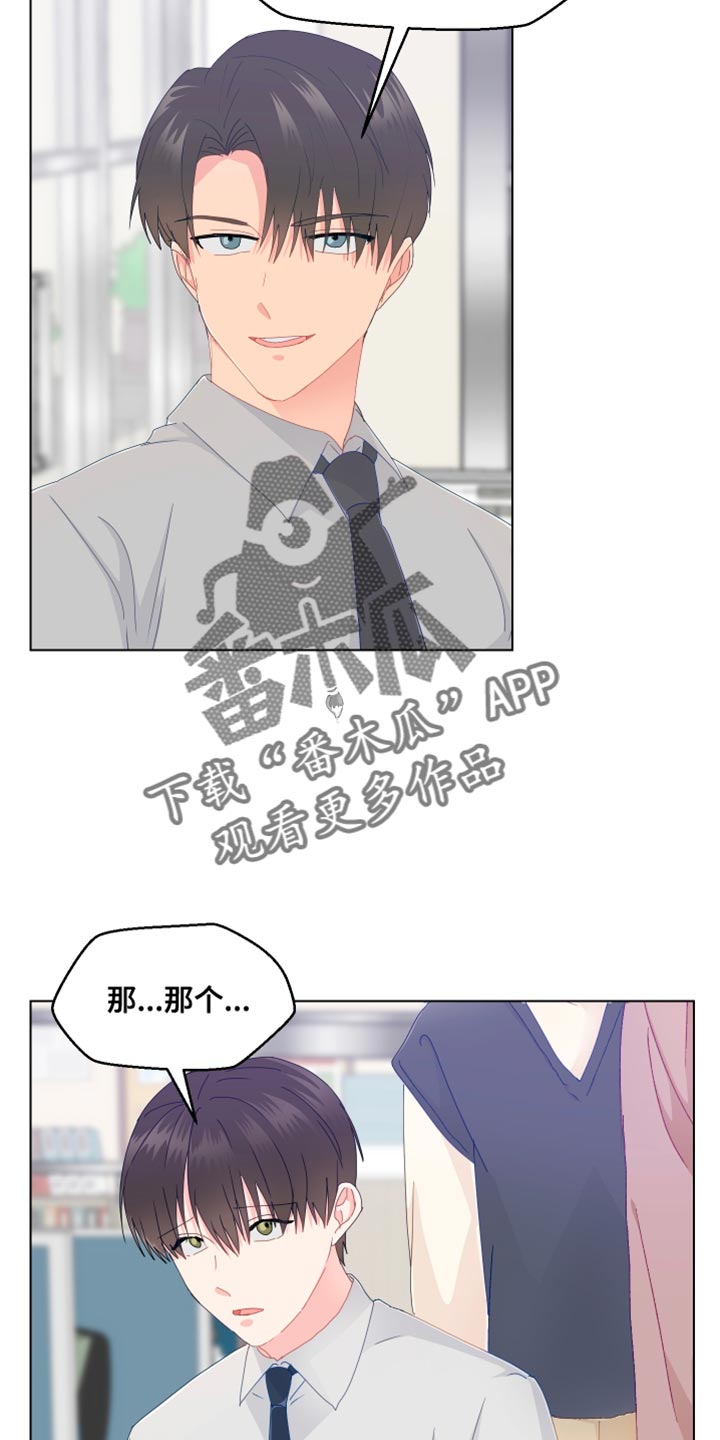 小时候的荒唐愿望图片漫画,第49章：你不要找我2图