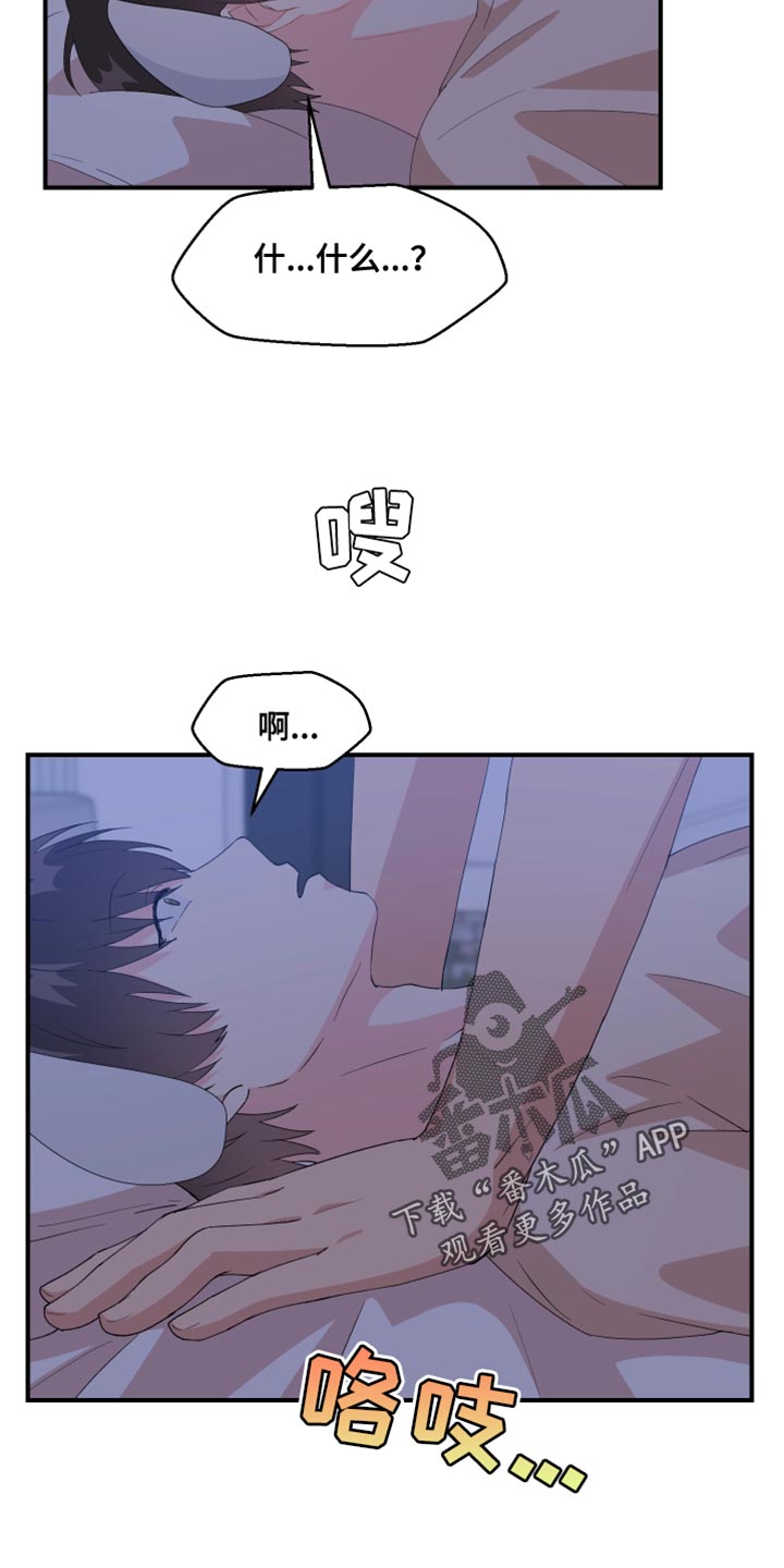 荒唐的母亲后续完整版漫画,第35章：我是不行吗？1图