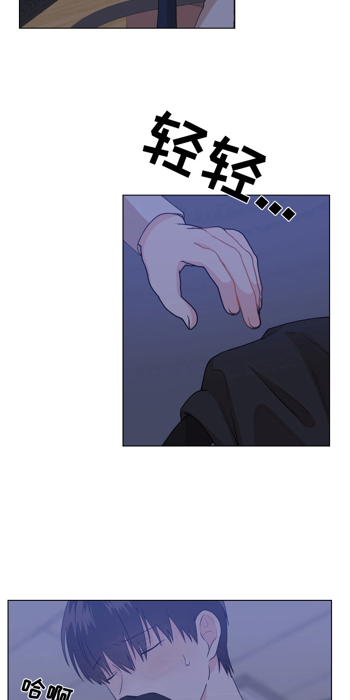 小时候的荒唐愿望图片漫画,第3章：很丢脸1图
