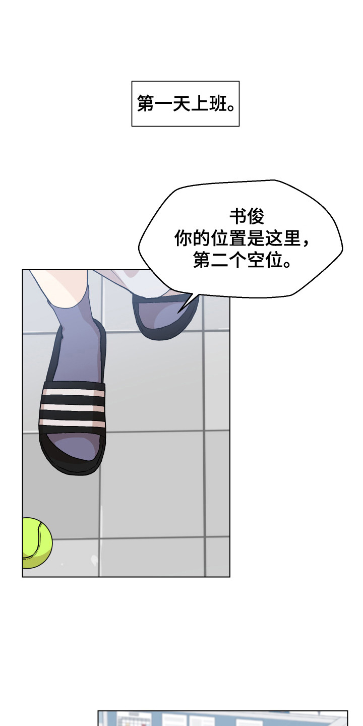 荒唐的女人漫画,第2章：宠物公司1图