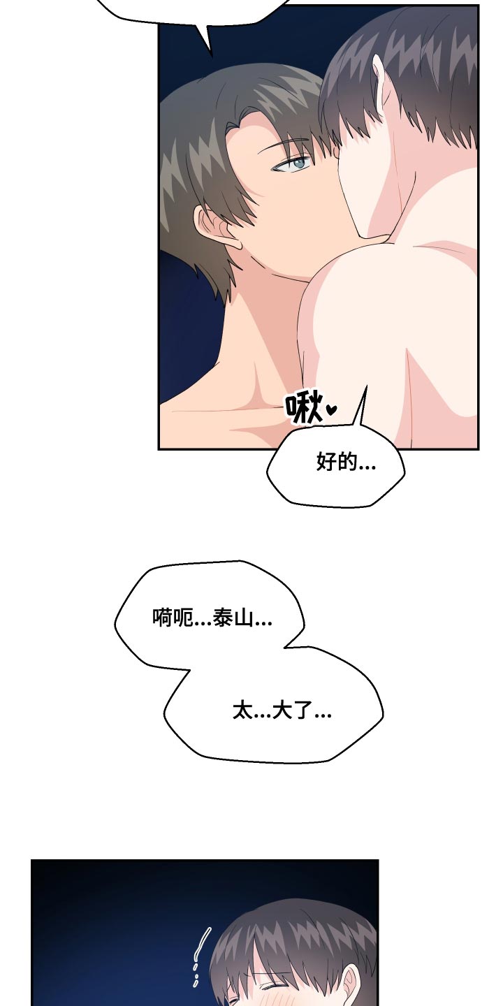 小时候的荒唐愿望图片漫画,第20章：噩梦2图