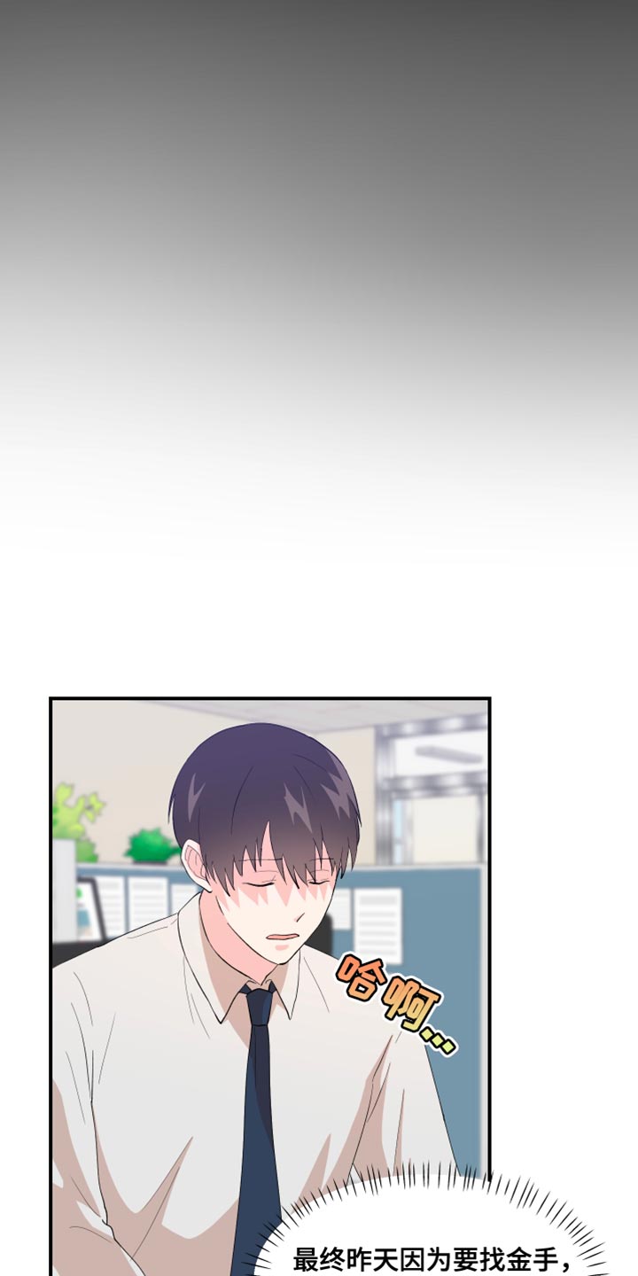 小时候的荒唐愿望图片漫画,第24章：寻找1图