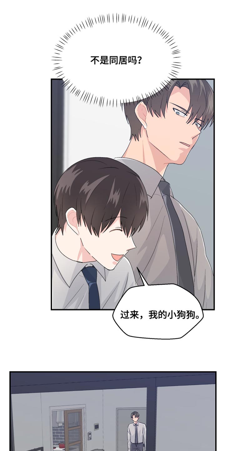 小时候的荒唐愿望图片漫画,第45章：上班的乐趣1图