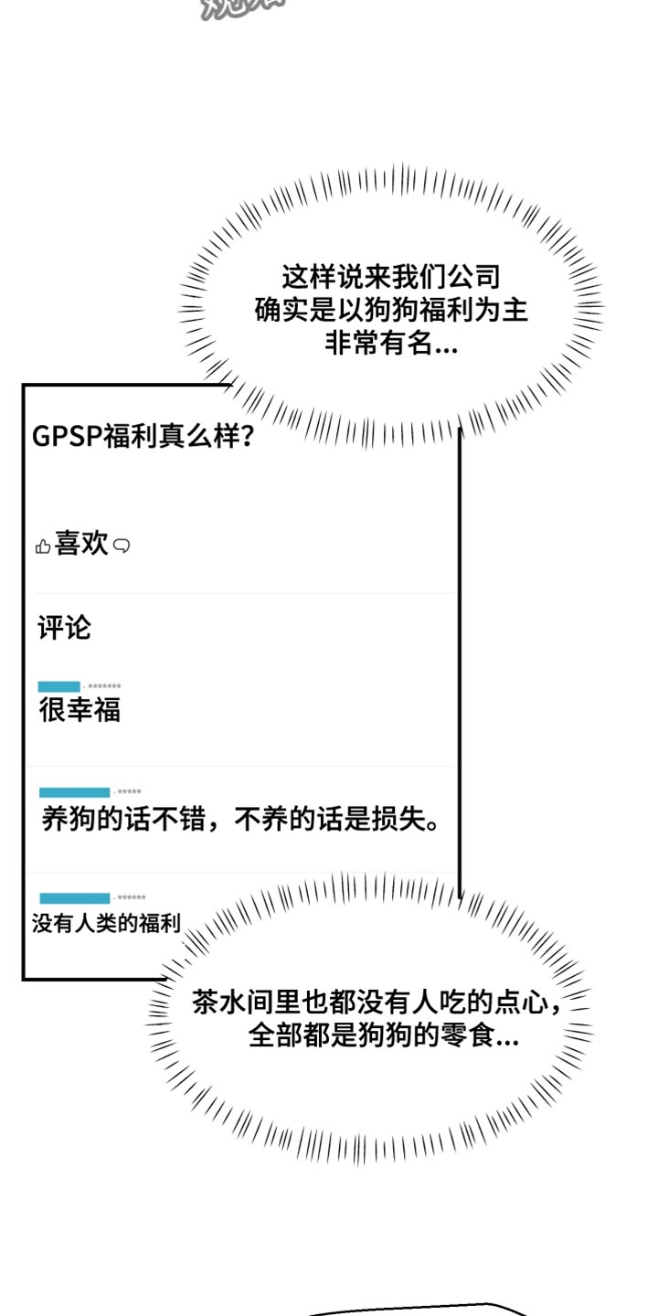 小时候的荒唐愿望图片漫画,第31章：委屈1图