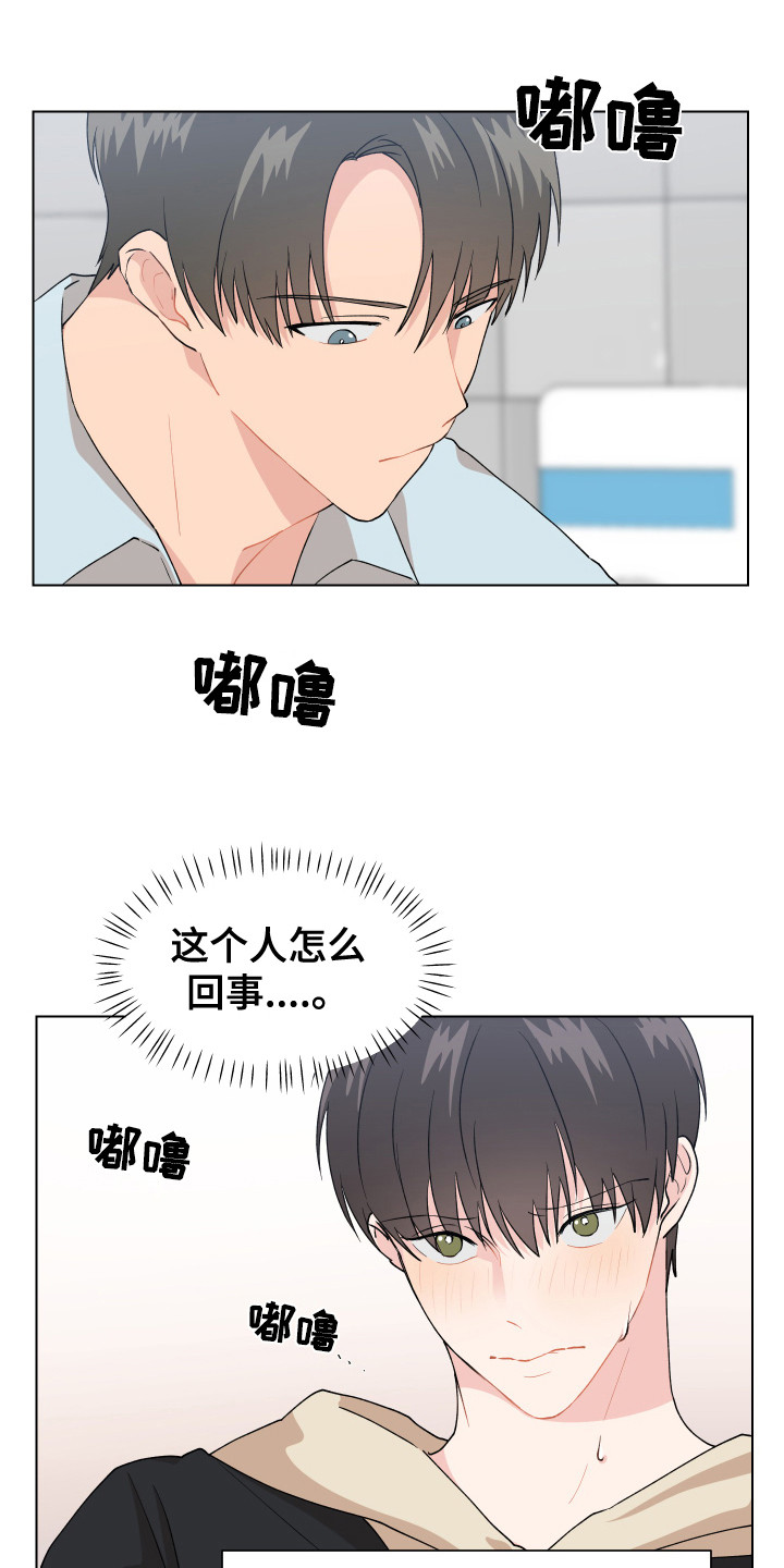 荒唐的父亲完整版漫画,第1章：一见钟情2图