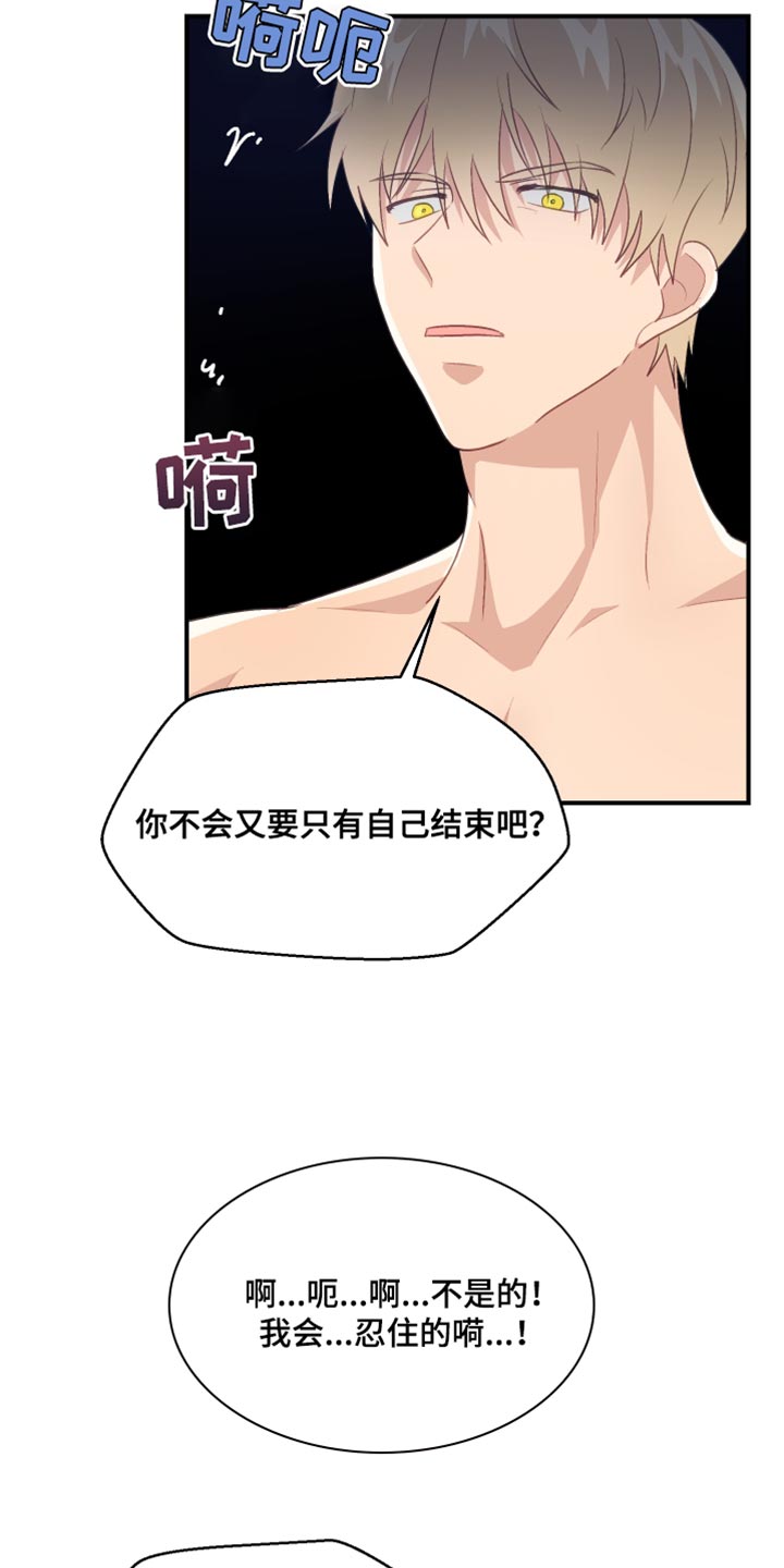 小时候的荒唐愿望图片漫画,第46章：洗澡2图
