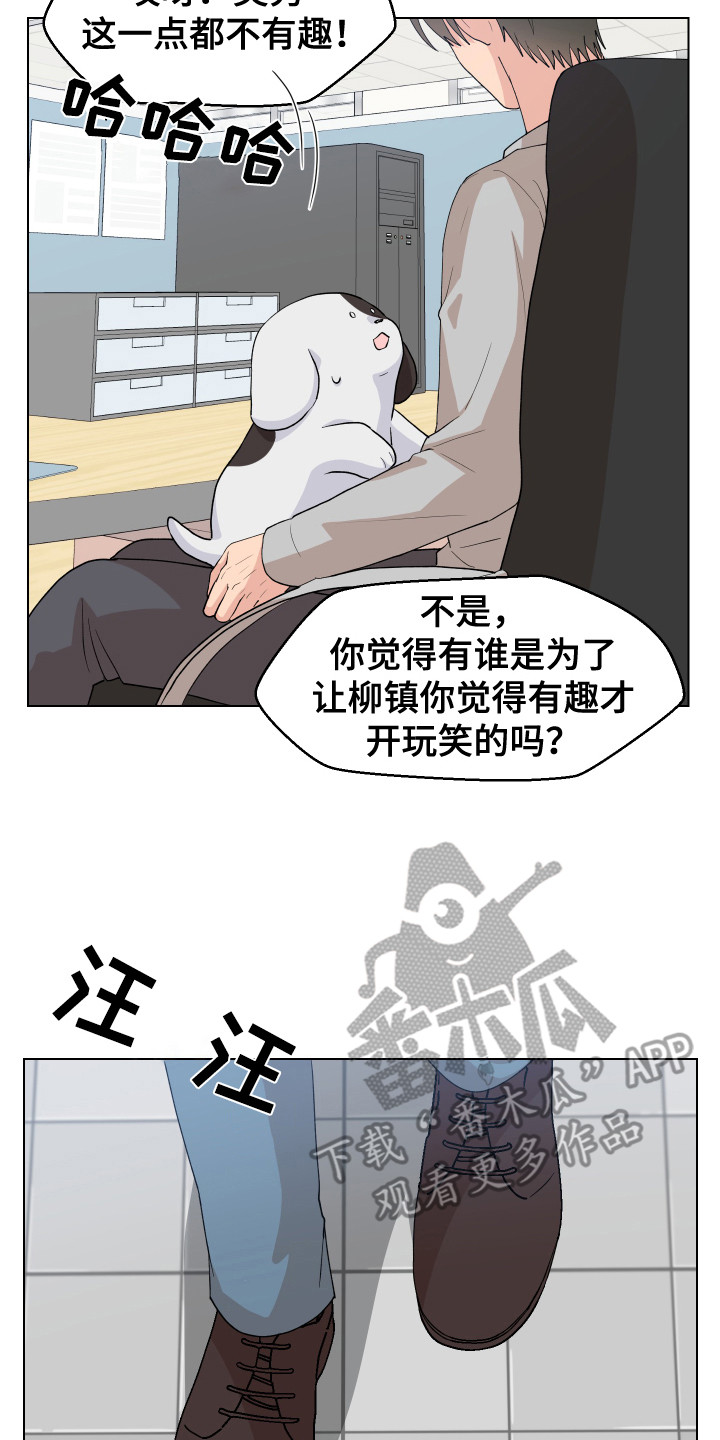 小时候的荒唐愿望图片漫画,第6章：很可爱2图