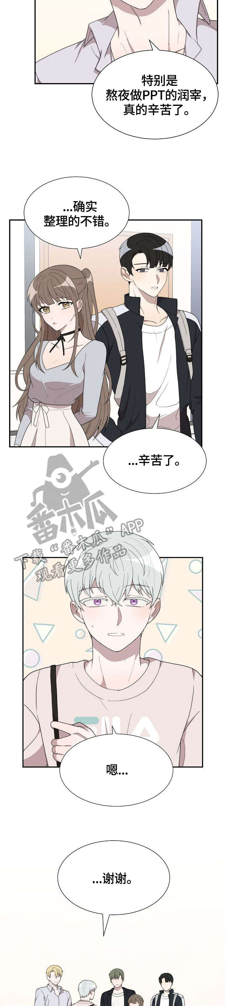 半梦半醒的意思漫画,第12章：电话1图