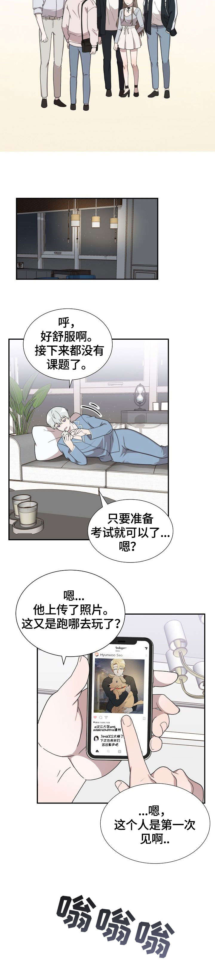 半梦半醒的意思漫画,第12章：电话2图