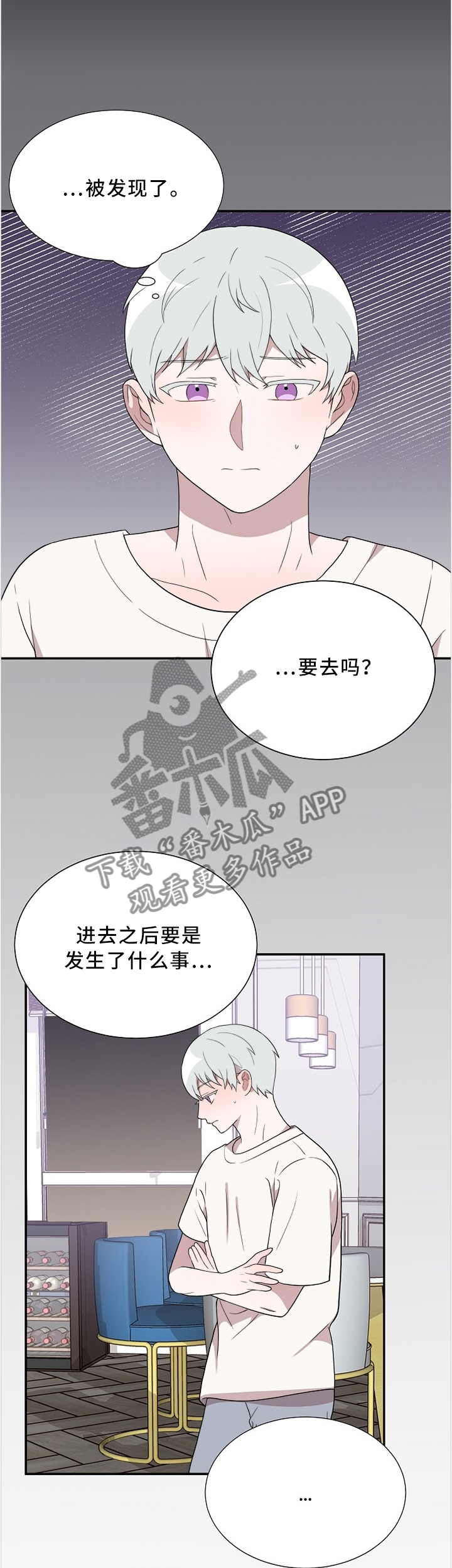 半梦半醒的人生在线观看漫画,第27章：梦中再遇1图