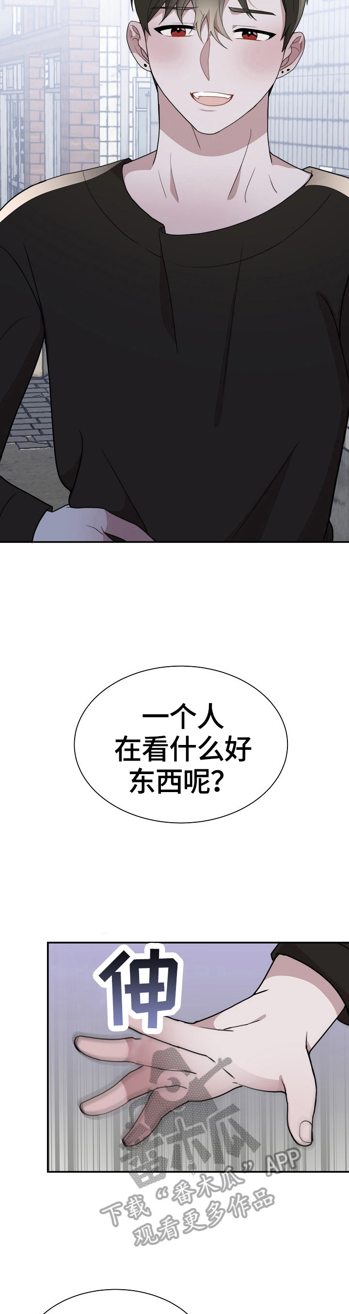 拳击梦魔漫画,第46章：处理1图