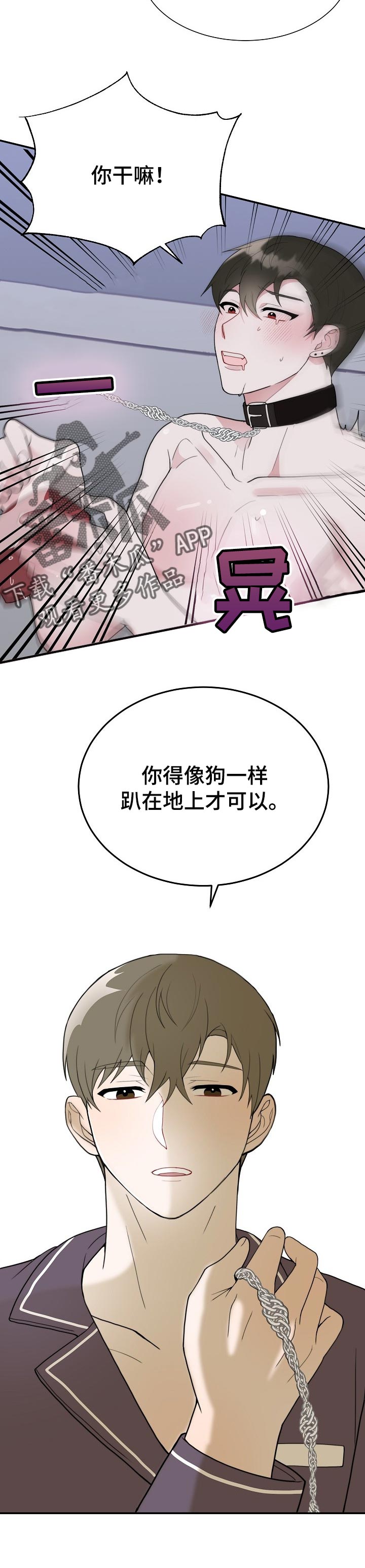 半梦夫妻主漫画,第57章：配合1图