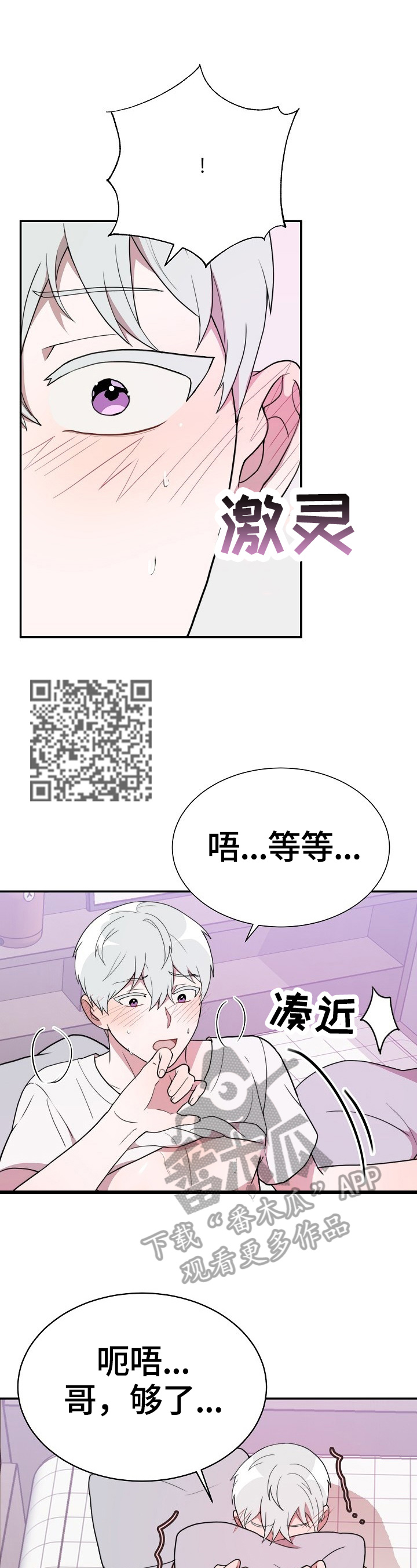 半梦半醒的意思漫画,第47章：继续1图