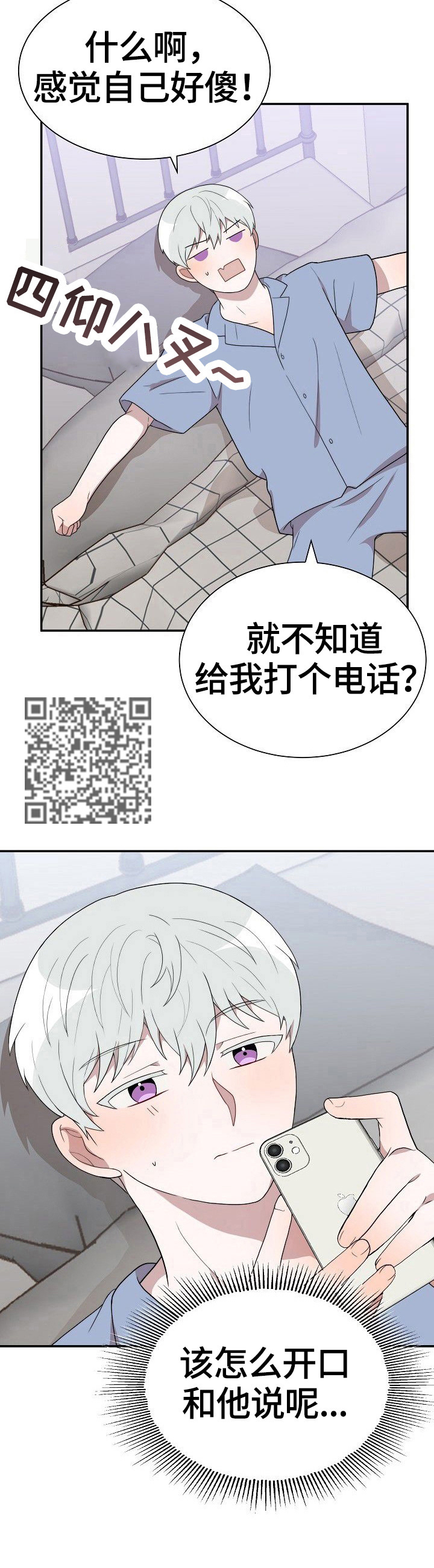 半梦夫妻主漫画,第36章：试一次2图