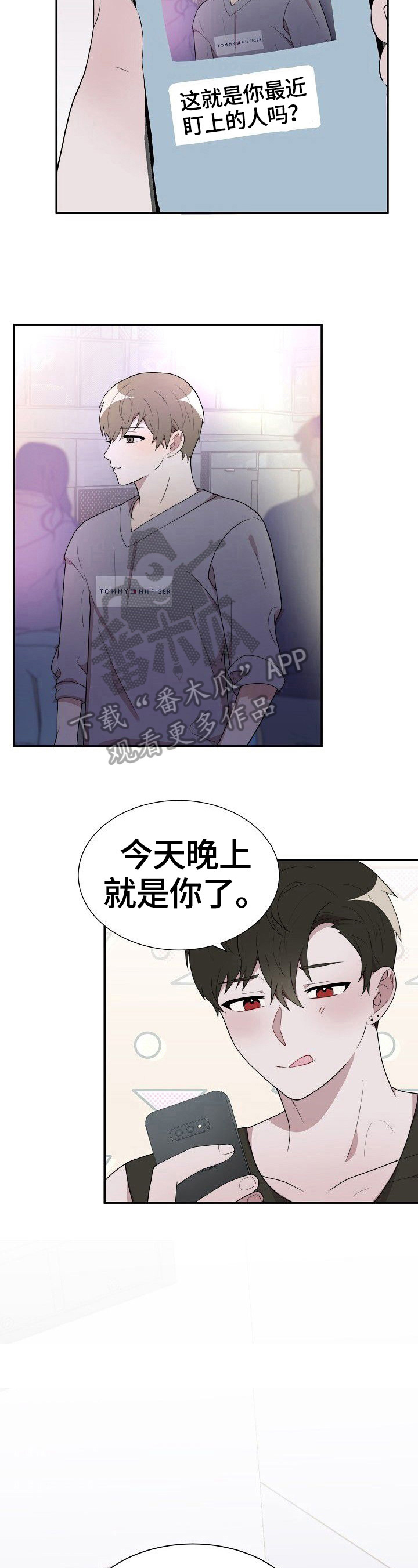 半梦夫妻主漫画,第36章：试一次2图