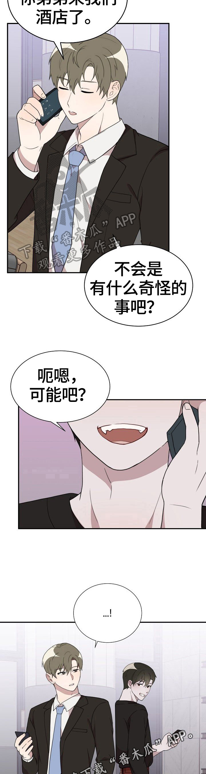 半梦魔音漫画,第40章：跟踪2图