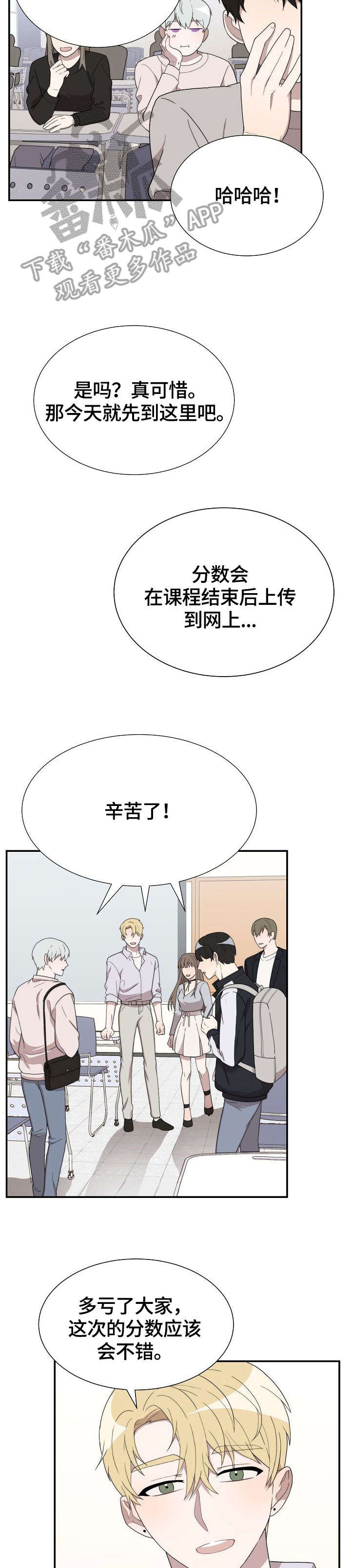 半梦半醒的意思漫画,第12章：电话2图