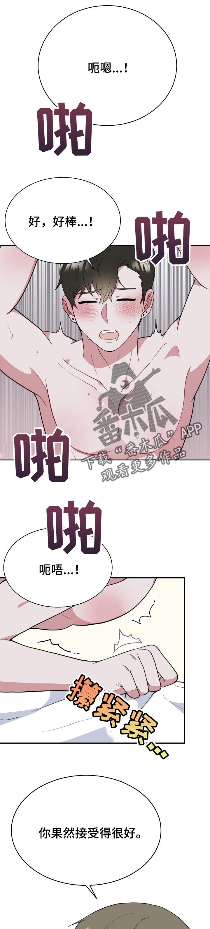 半梦半醒半浮生一颦一笑忆故人柳永浣溪沙漫画,第51章：合适的人1图