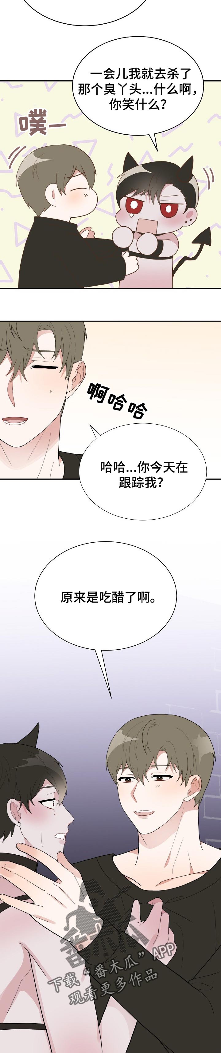 半梦半醒的人生在线观看漫画,第60章：今天全用了吧!2图