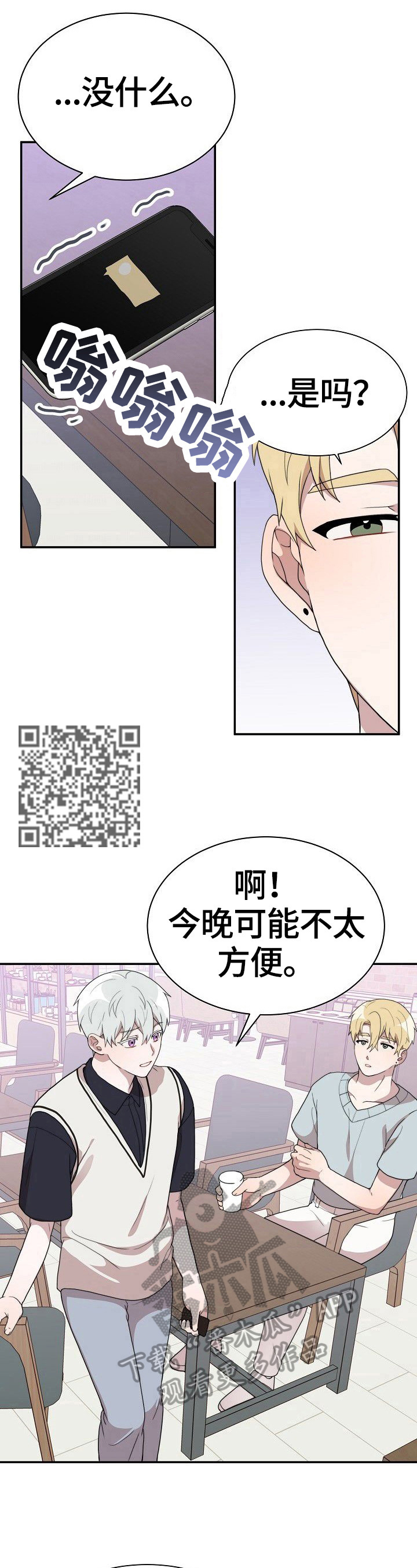 拳击梦魔漫画,第39章：赴约1图