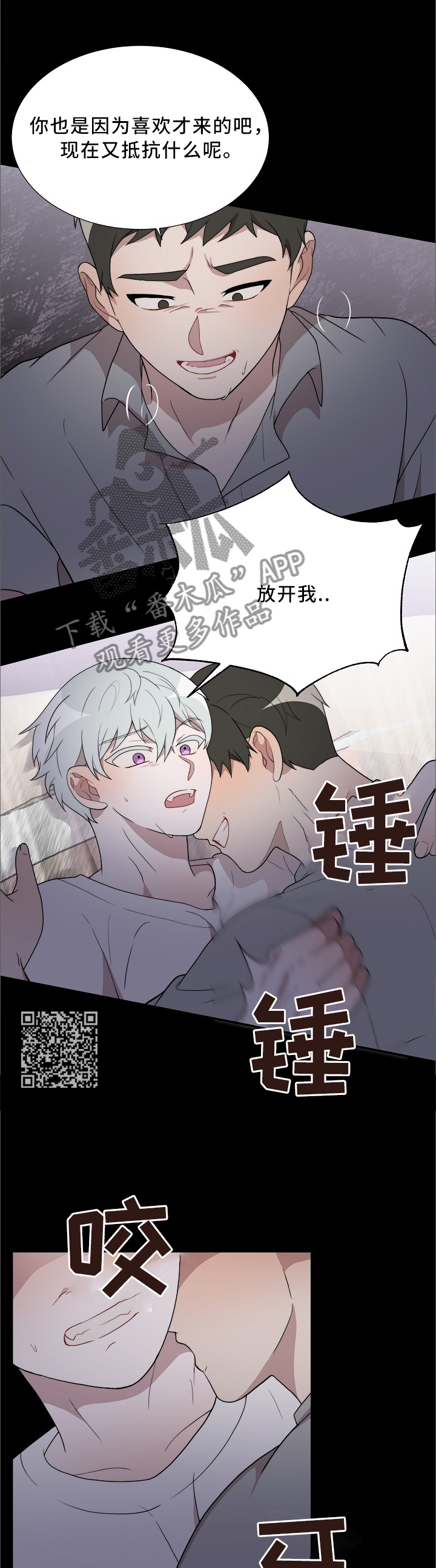 半梦魔漫画,第28章：失控的魔法1图