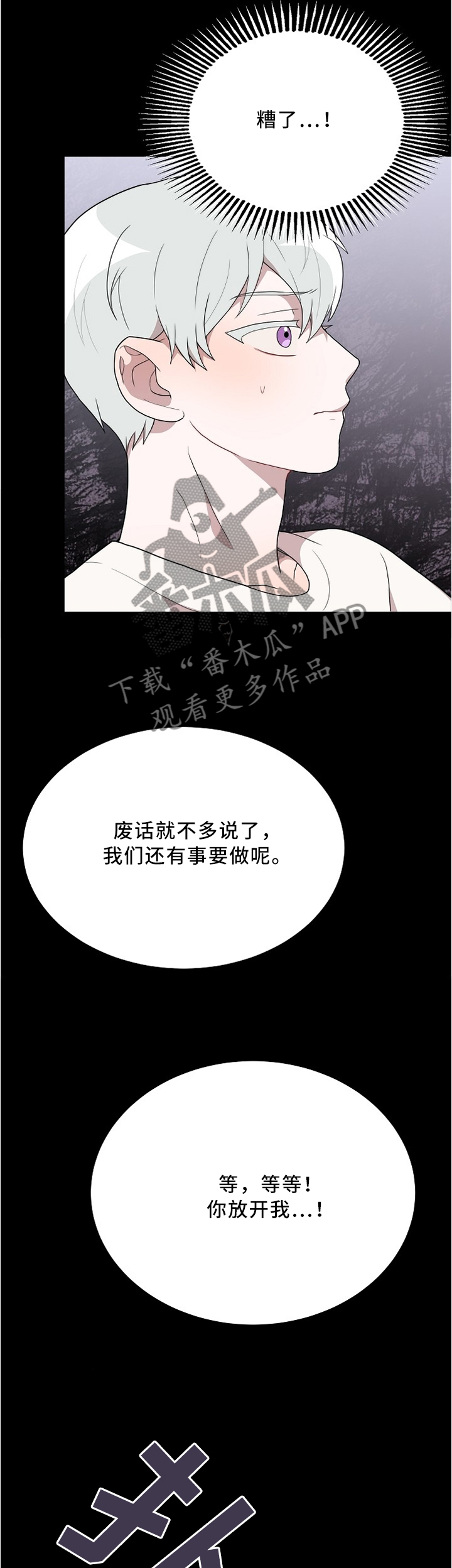 半梦半醒半浮生一颦一笑忆故人柳永浣溪沙漫画,第28章：失控的魔法1图