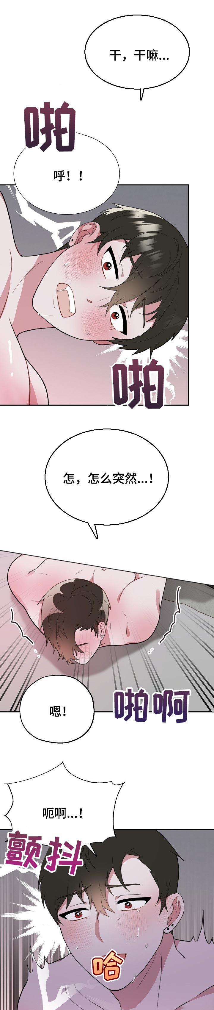 半梦寂夜小说漫画,第52章：角色互换1图