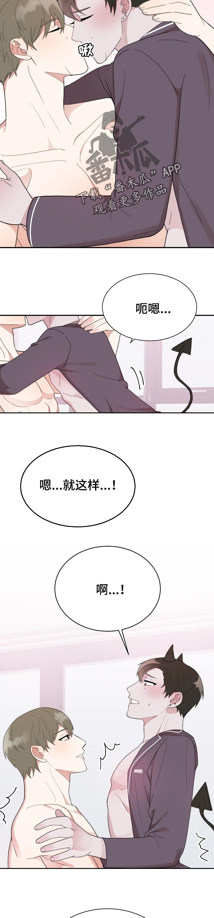 半梦半醒之间 谭咏麟漫画,第62章：礼物【完结】2图