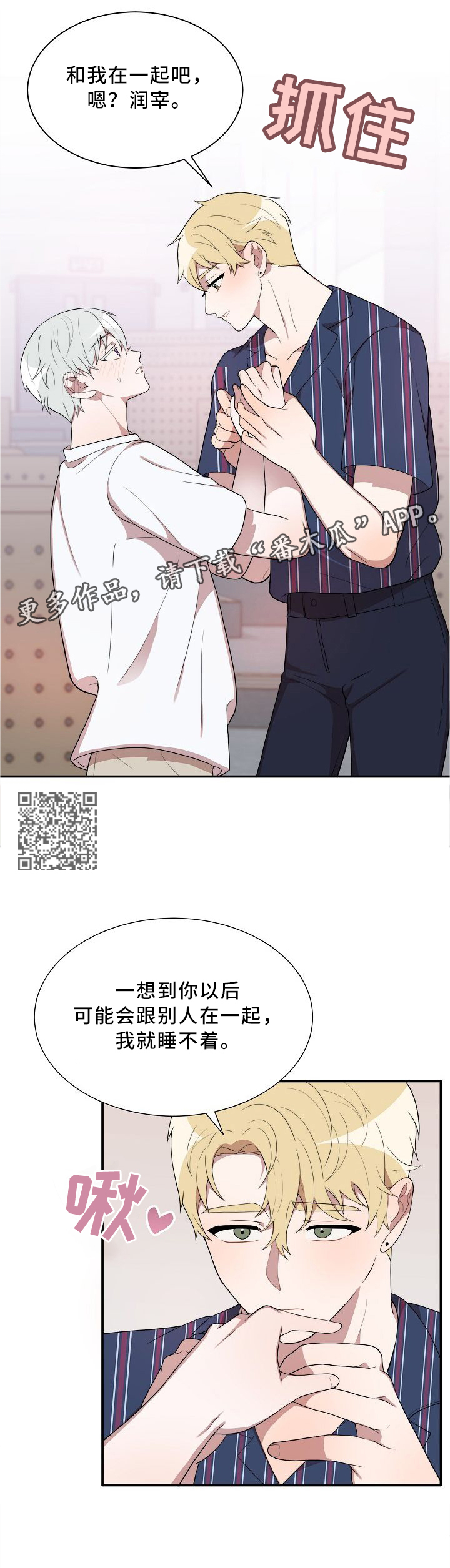 拳击梦魔漫画,第21章：睡不着2图