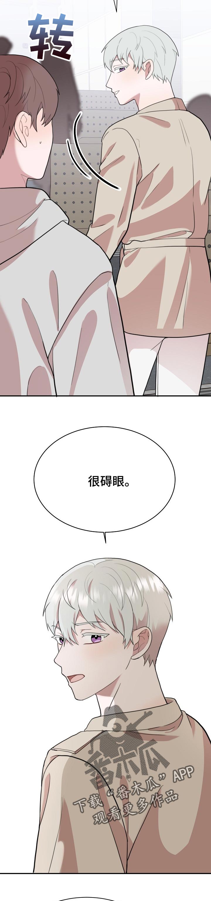 半梦魔韩漫漫画,第50章：争执1图