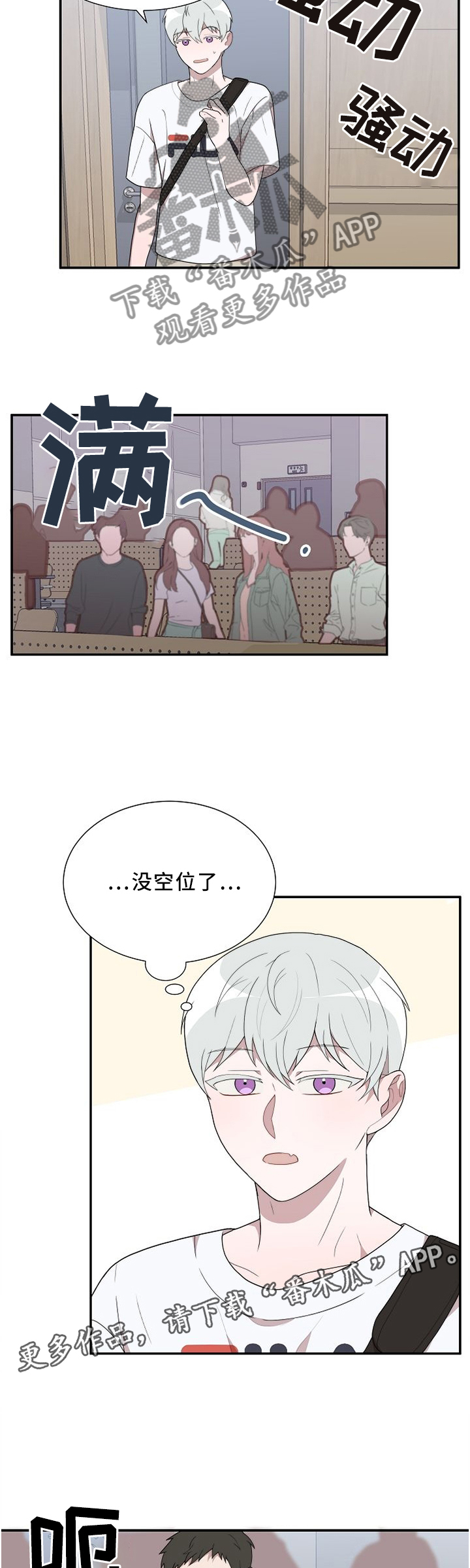 半梦夫妻主漫画,第16章：小纸条2图