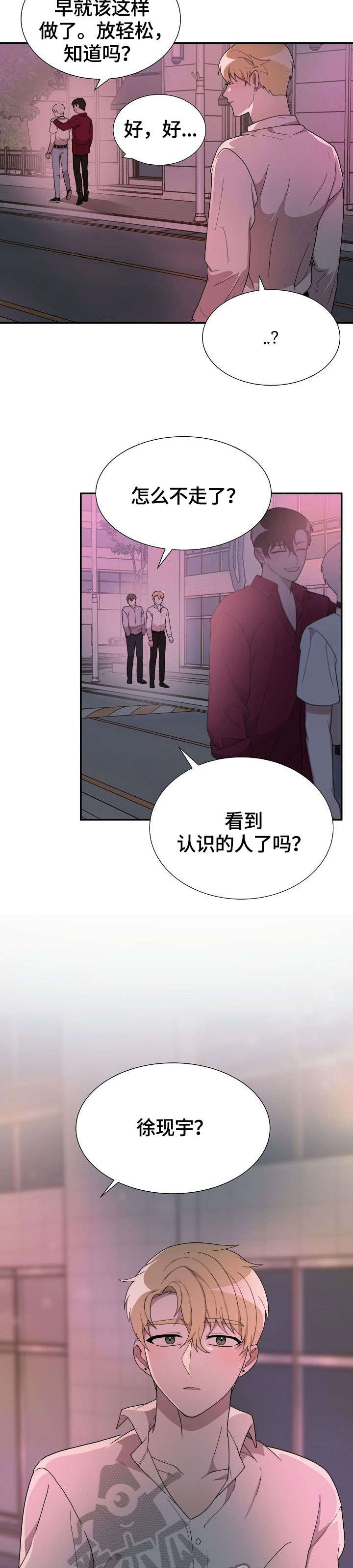 半熟恋人漫画,第13章：两小时前2图