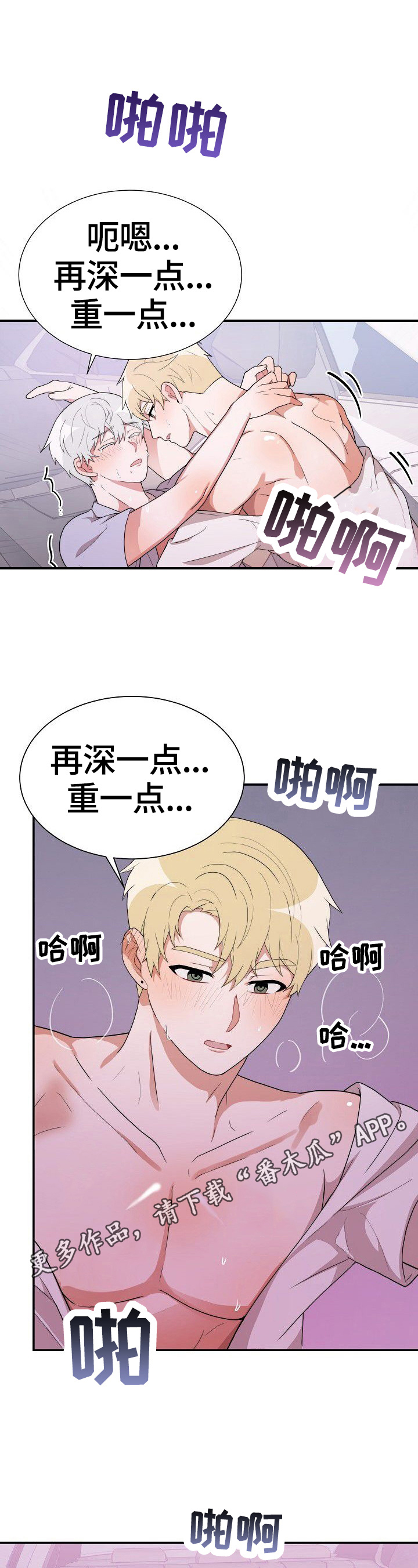 半梦魔漫画,第34章：好吃1图