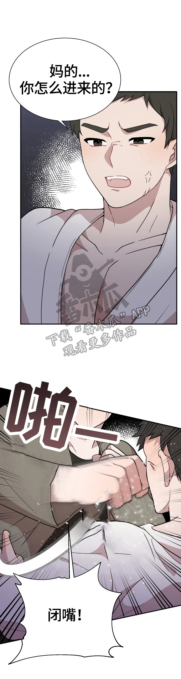 半熟恋人漫画,第44章：契约2图