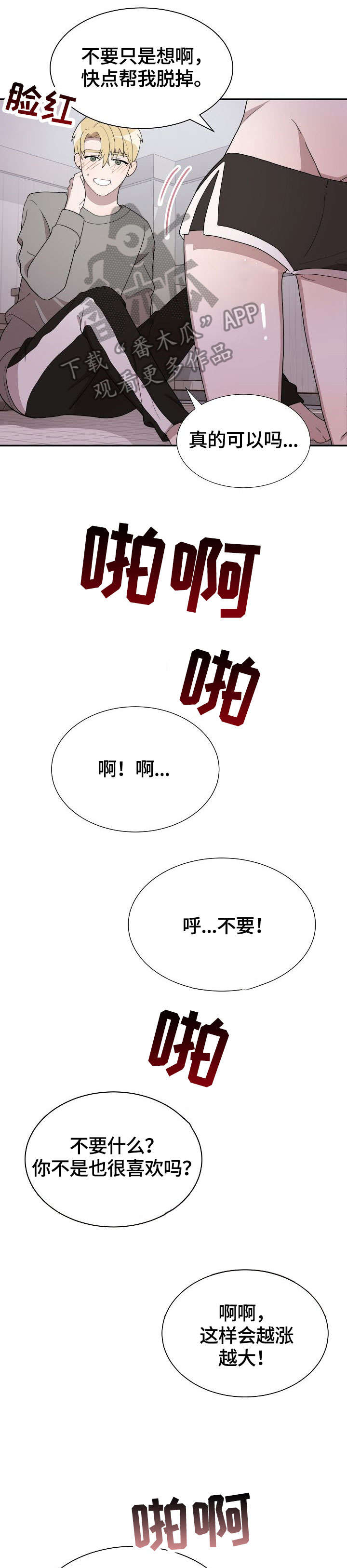 半梦寂夜小说漫画,第11章：发表1图