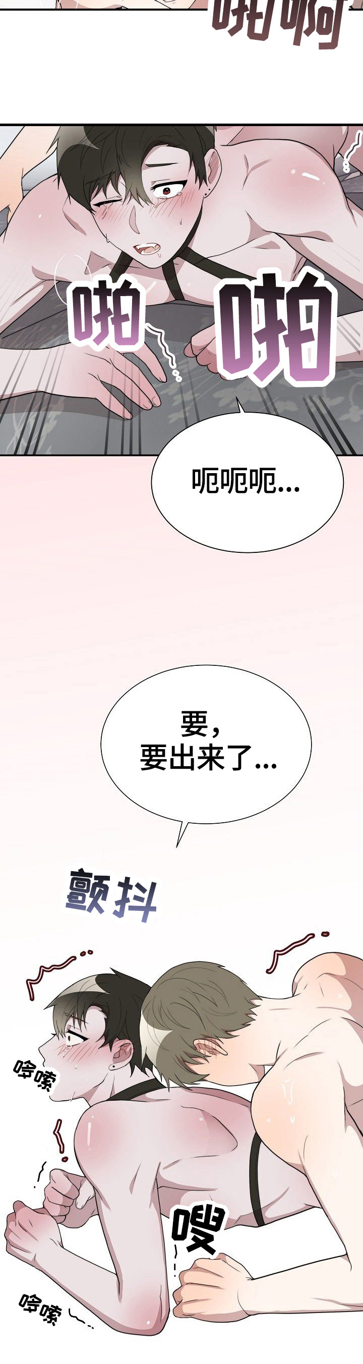 半梦疏离沈穆谢云初小说漫画,第38章：回味1图