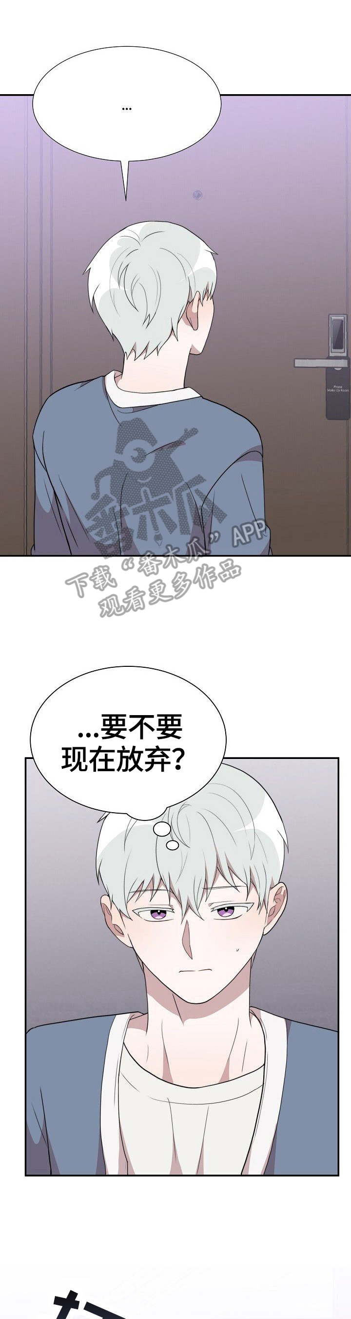 半梦寂夜小说漫画,第41章：答应1图