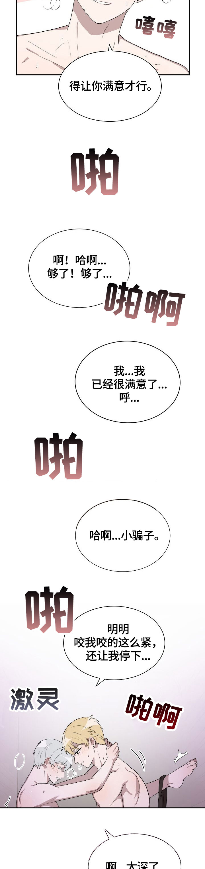 半熟恋人漫画,第11章：发表1图