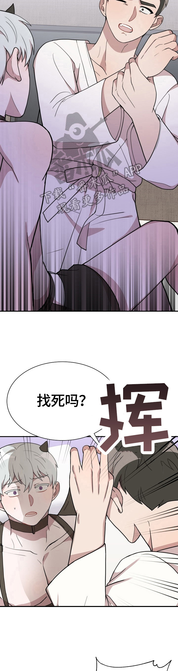 半梦半醒之间 谭咏麟漫画,第43章：及时2图