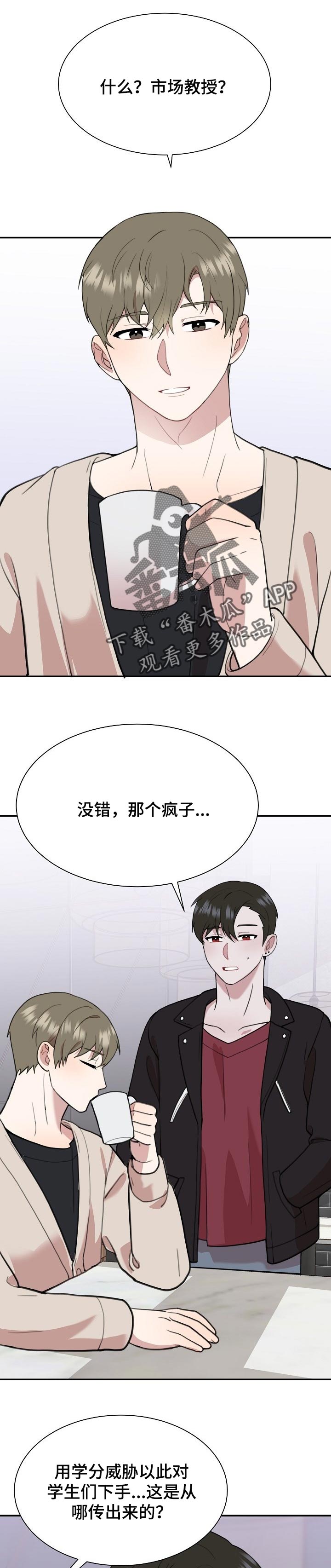 半梦寂夜小说漫画,第49章：一起住1图