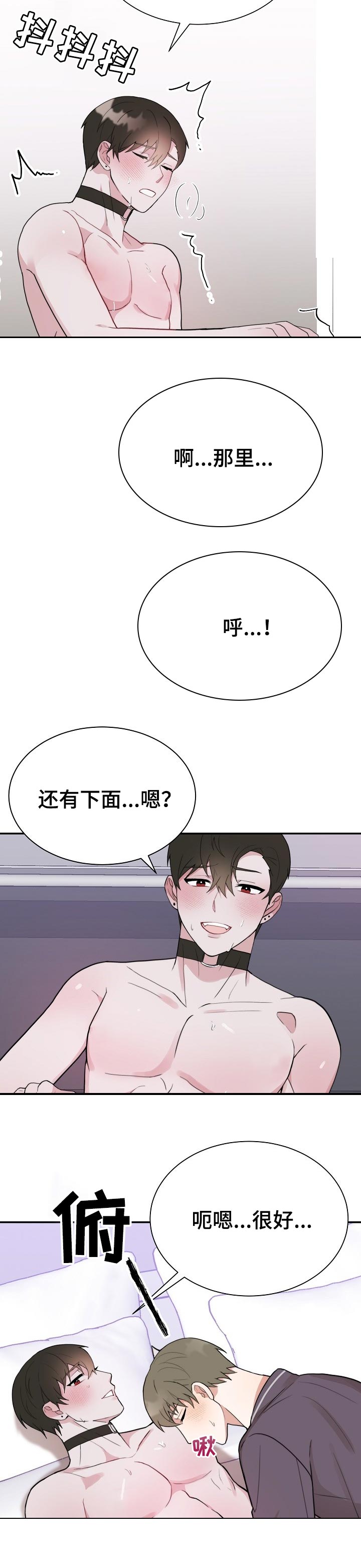 半梦半醒之间经典句子漫画,第55章：契约搭档1图